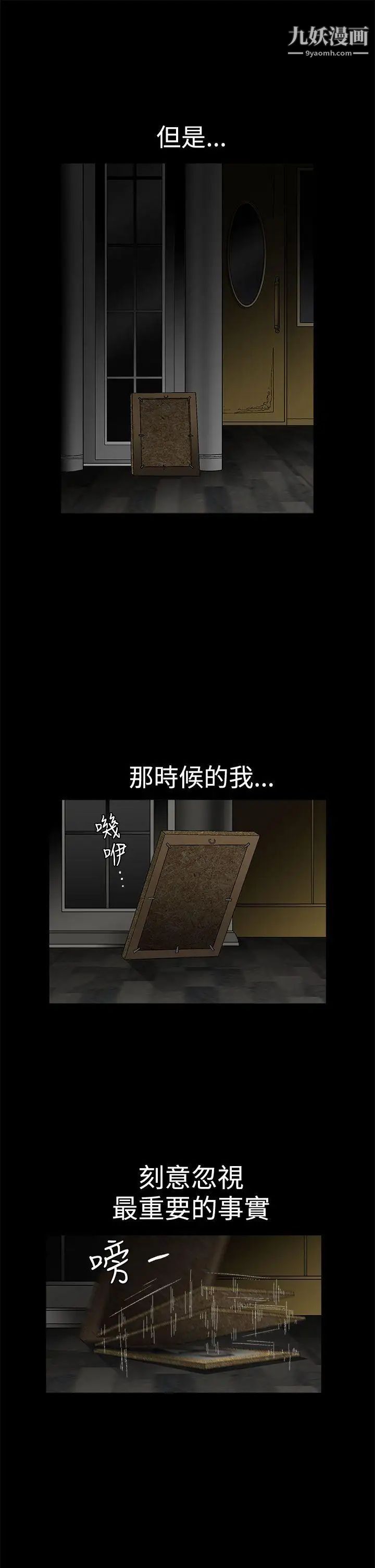 誘惑第2季第18話