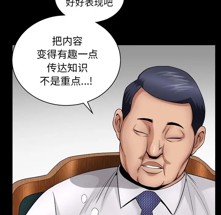 善良的她第3话