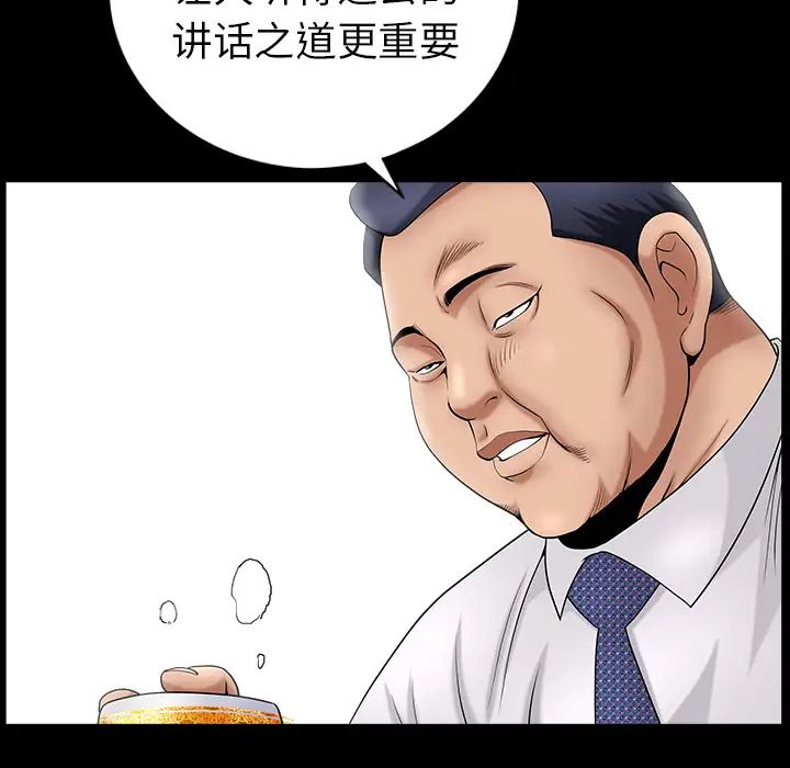 善良的她第3話
