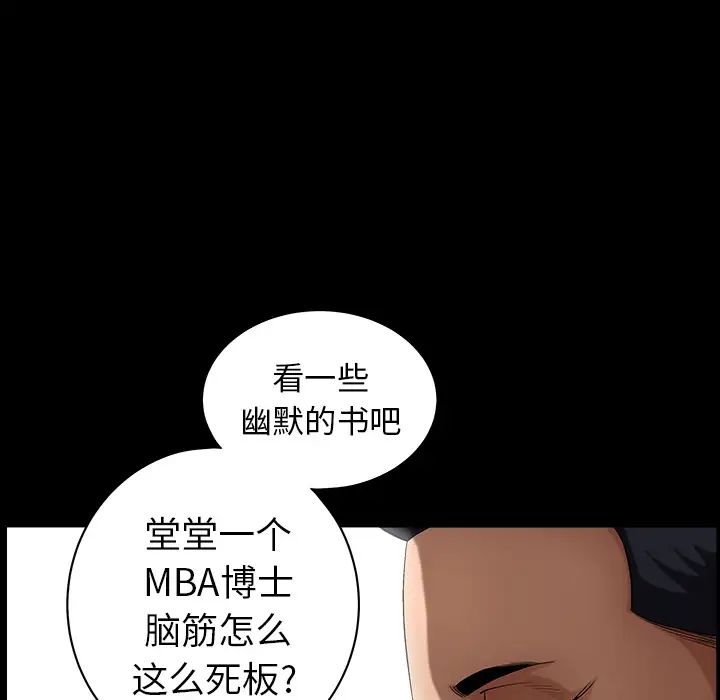 善良的她第3話