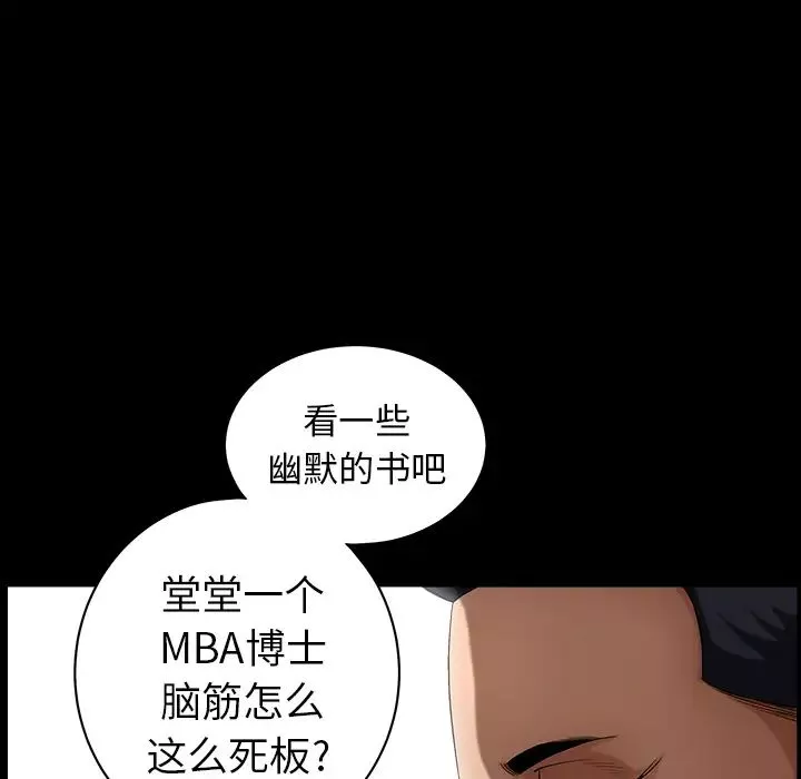 善良的她第3話