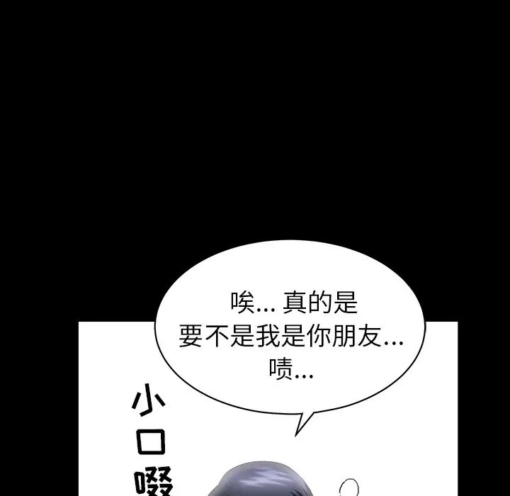 善良的她第3话
