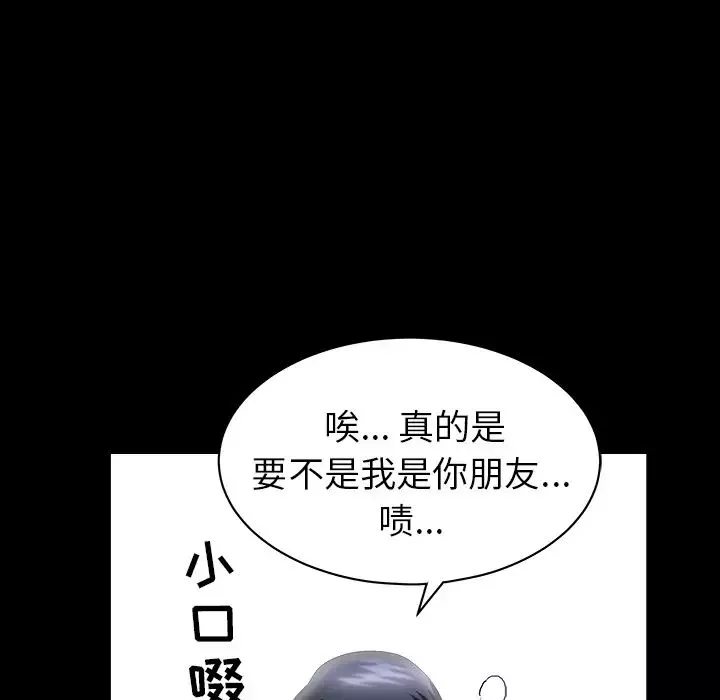 善良的她第3話