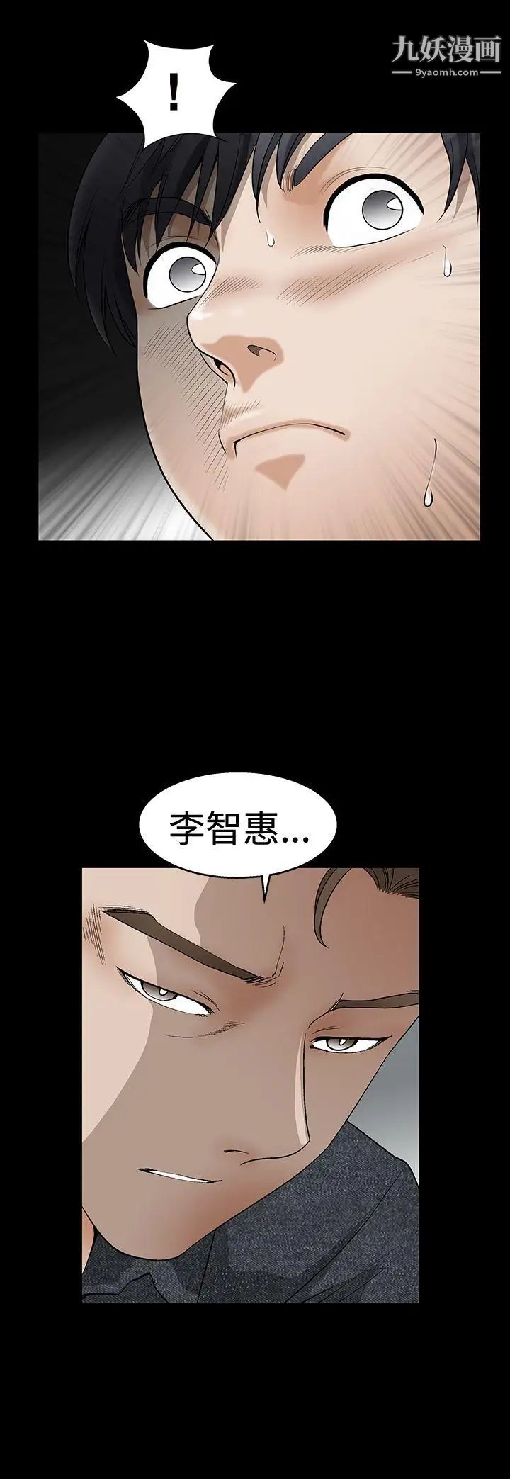 诱惑第2季第18话