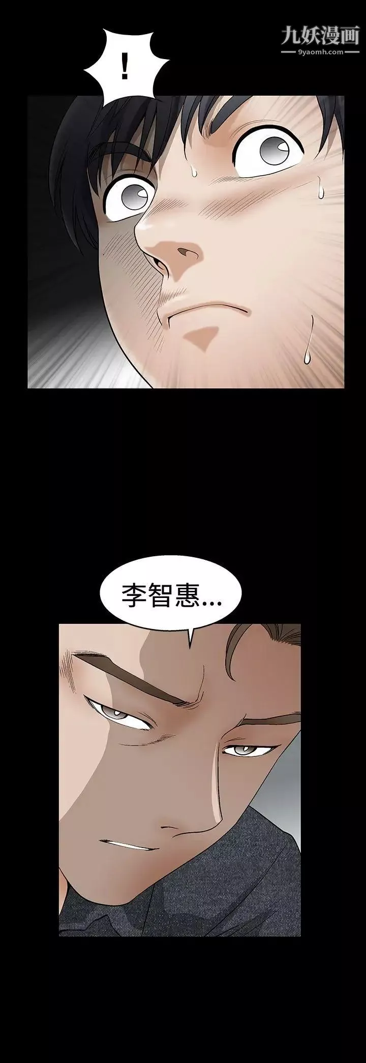 誘惑第2季第18話