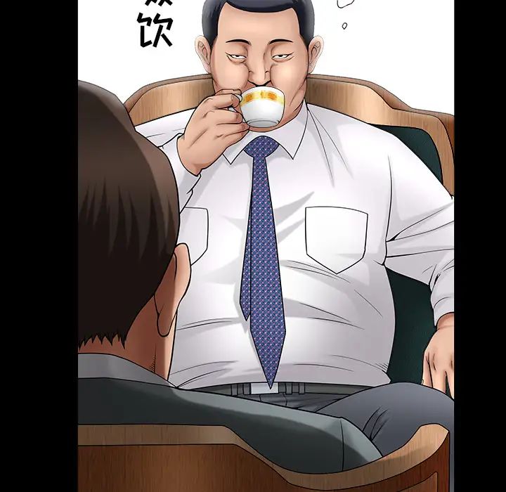 善良的她第3话