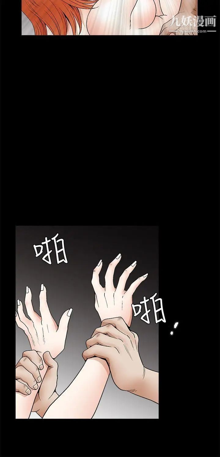 誘惑第2季第18話