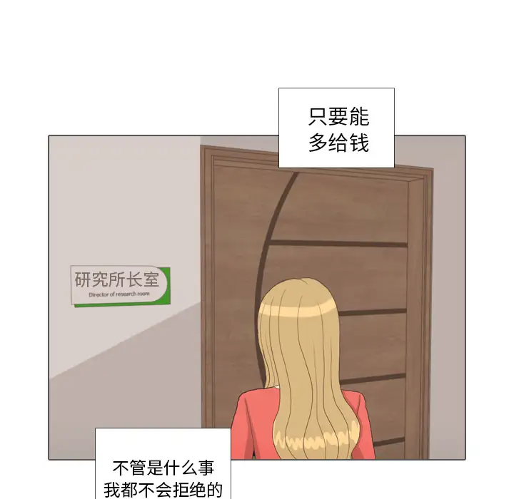 手中的世界第35话