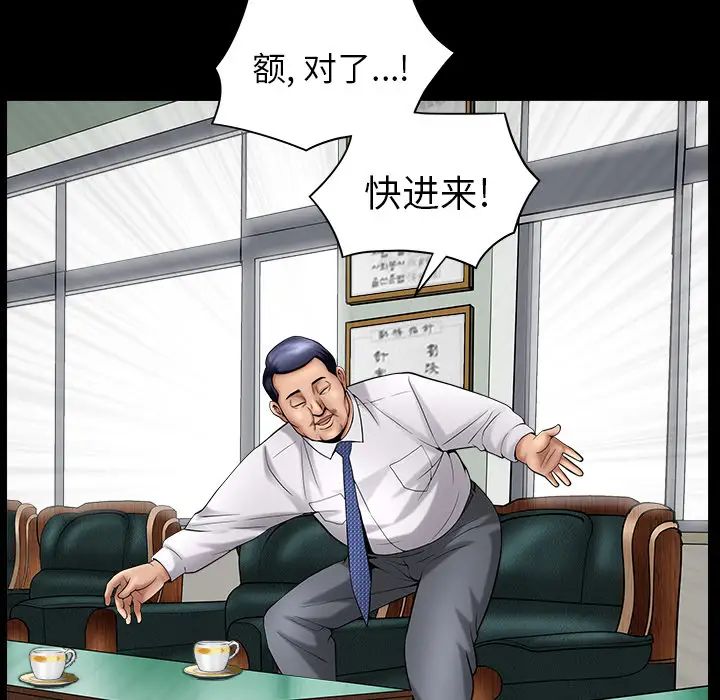 善良的她第3话