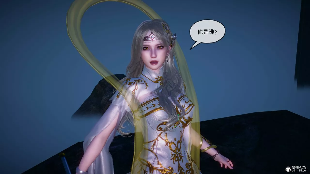 [3D]天命正傳第92話