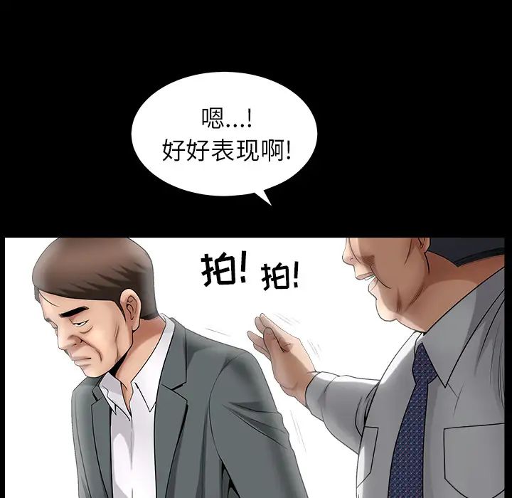 善良的她第3話