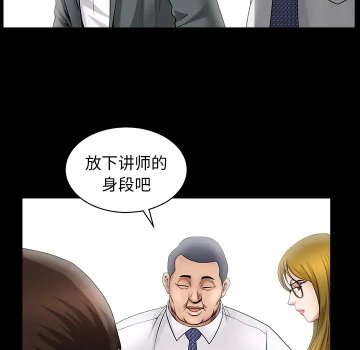 善良的她第3话