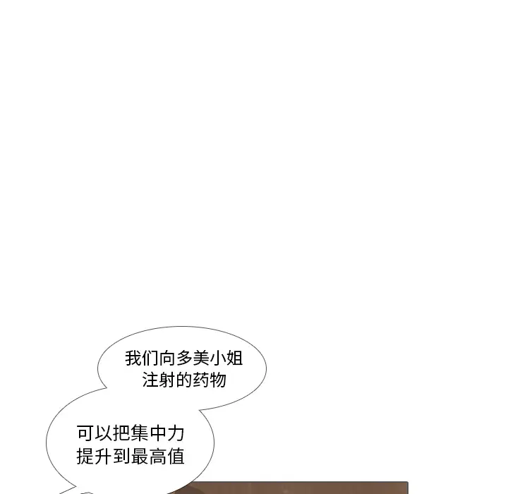 手中的世界第35话