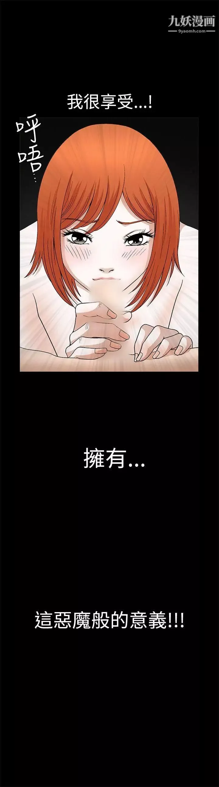 誘惑第2季第18話