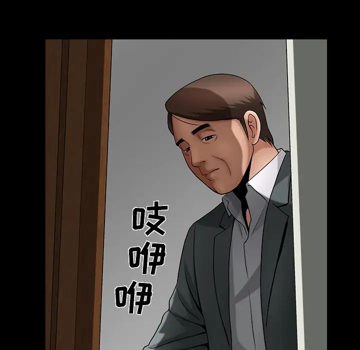 善良的她第3话