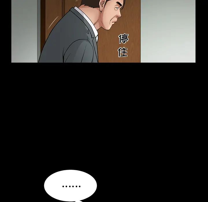 善良的她第3话
