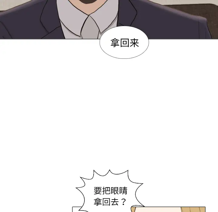 手中的世界第35话