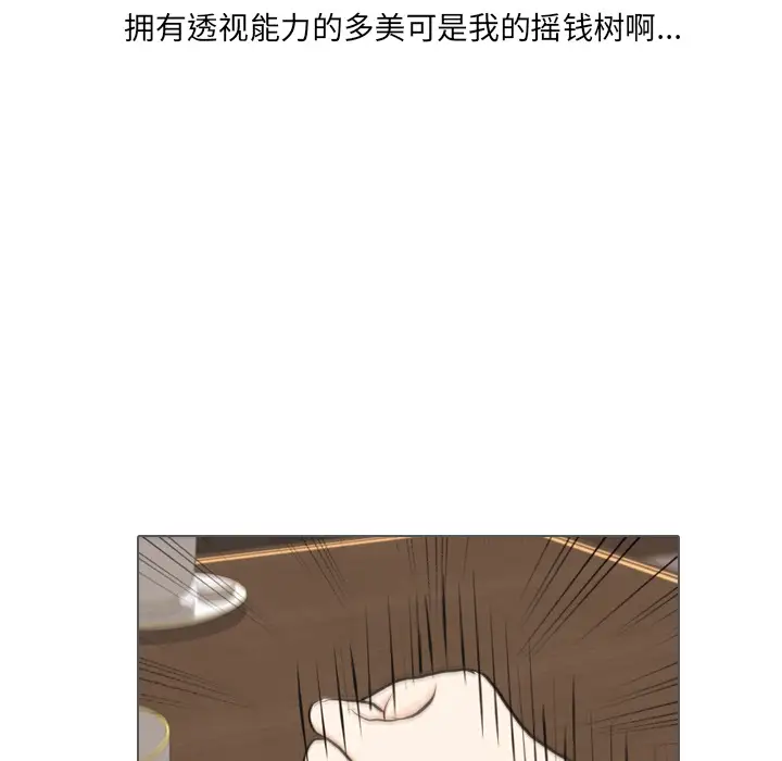 手中的世界第35话