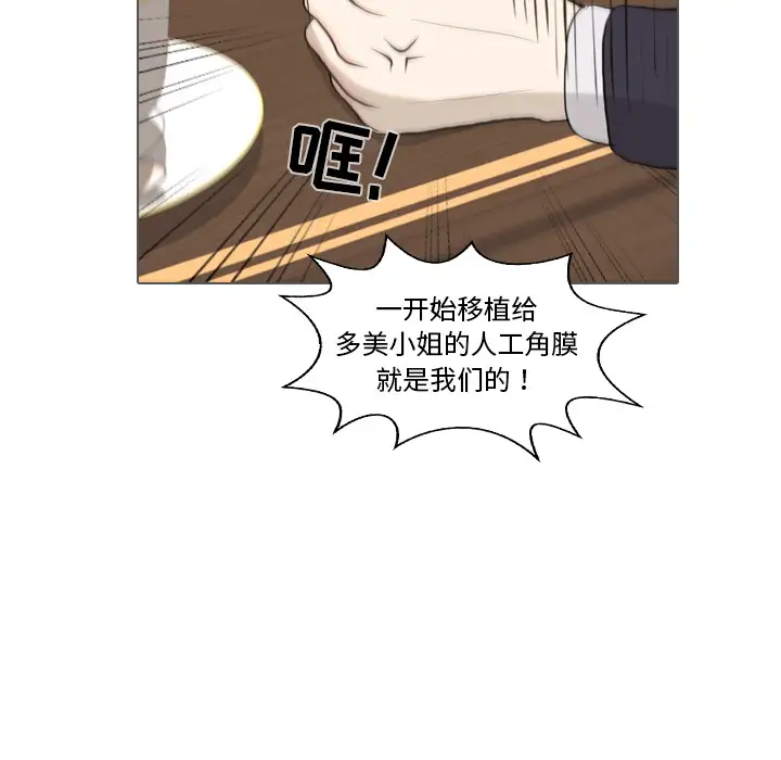 手中的世界第35话