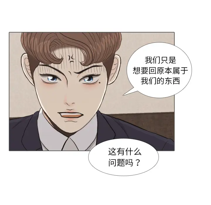 手中的世界第35话