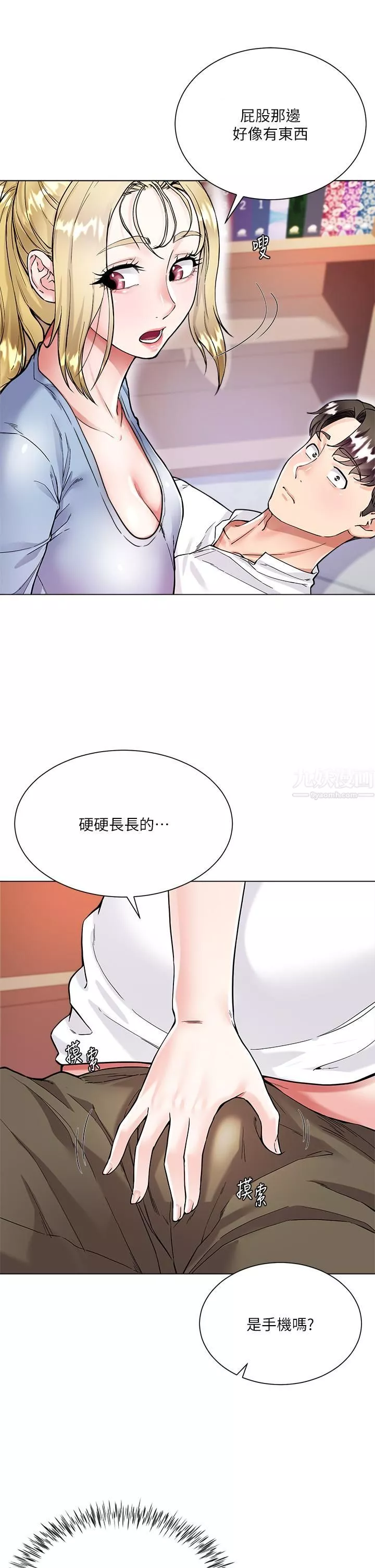 大嫂的裙子第6話-幫莉娜上震撼教育課
