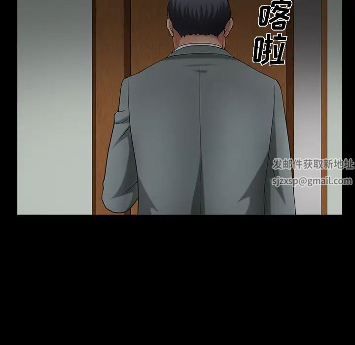 善良的她第3话