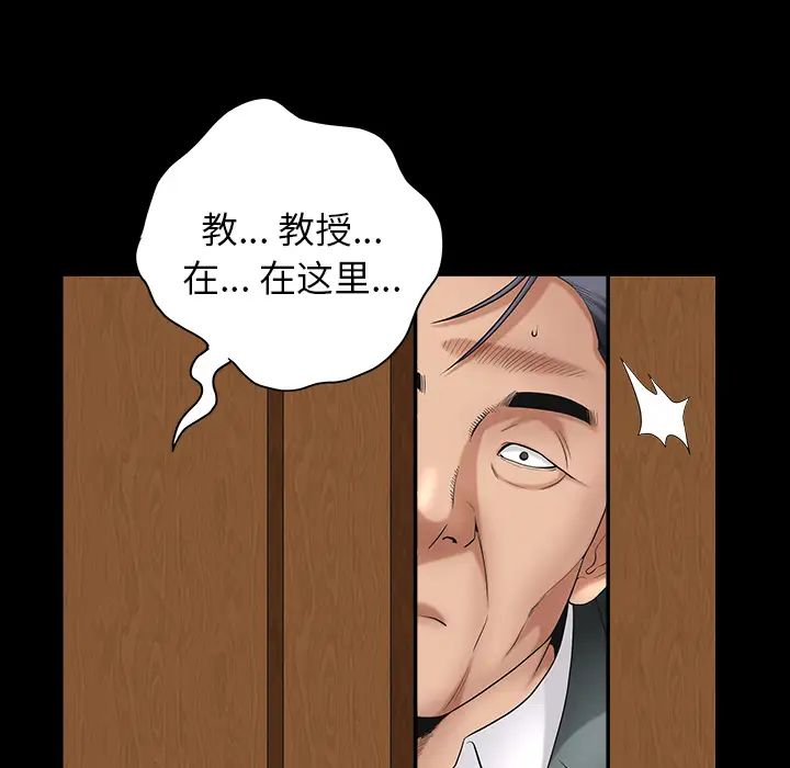 善良的她第3话