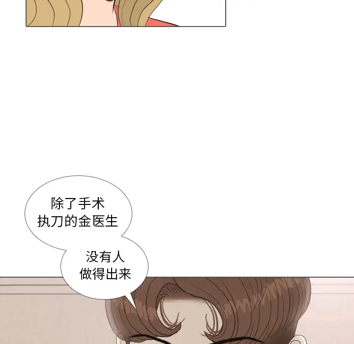 手中的世界第35话