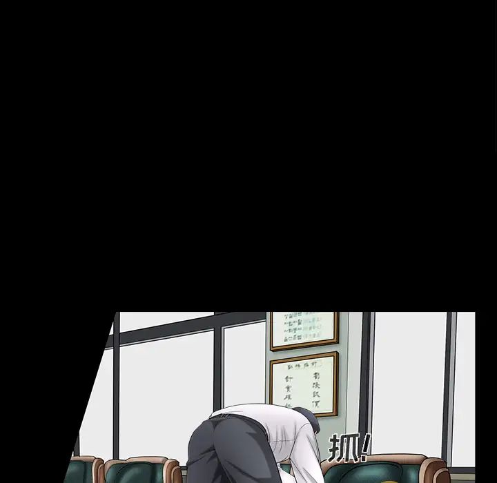 善良的她第3话