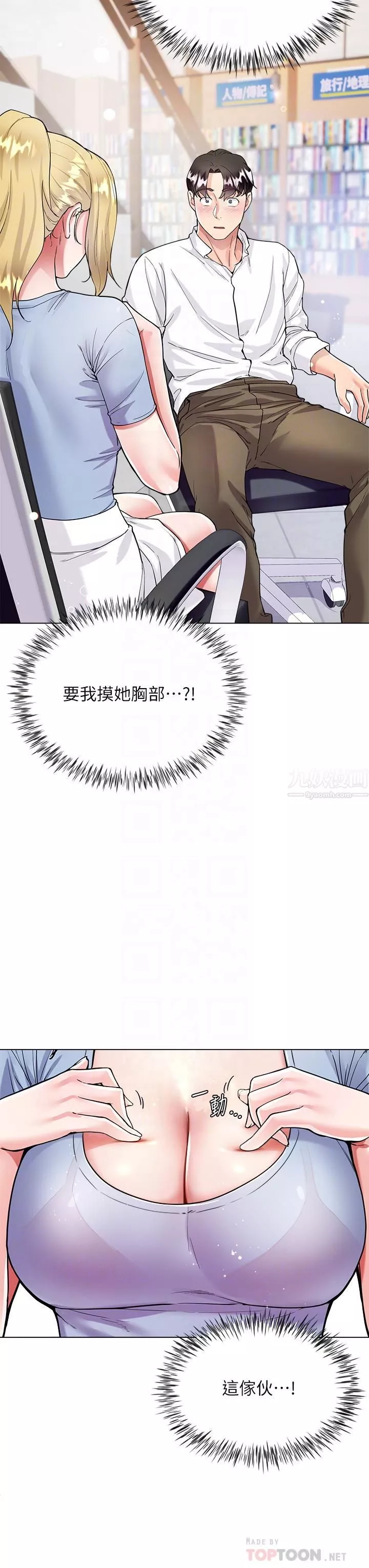 大嫂的裙子第6話-幫莉娜上震撼教育課
