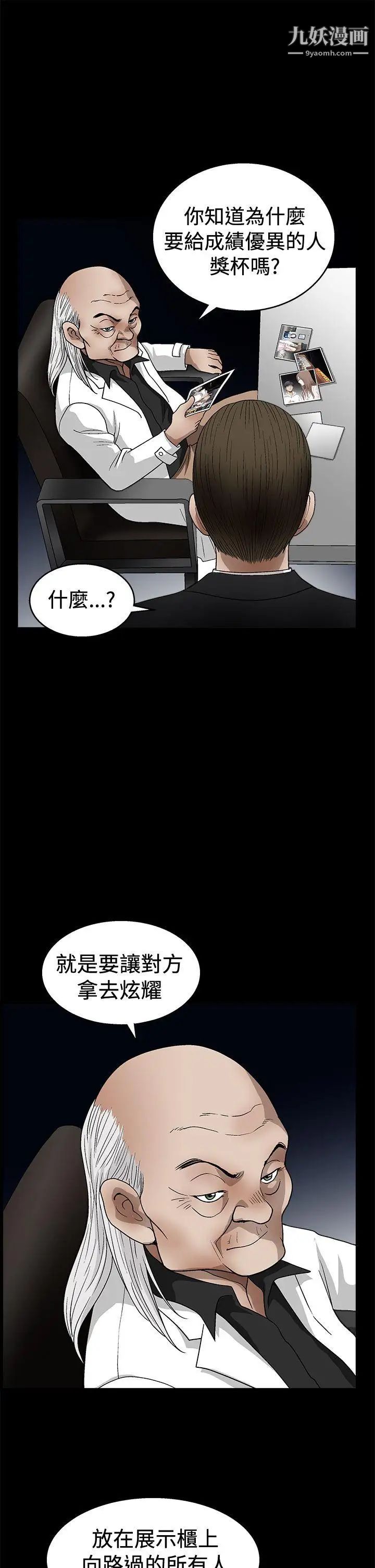 诱惑第2季第19话