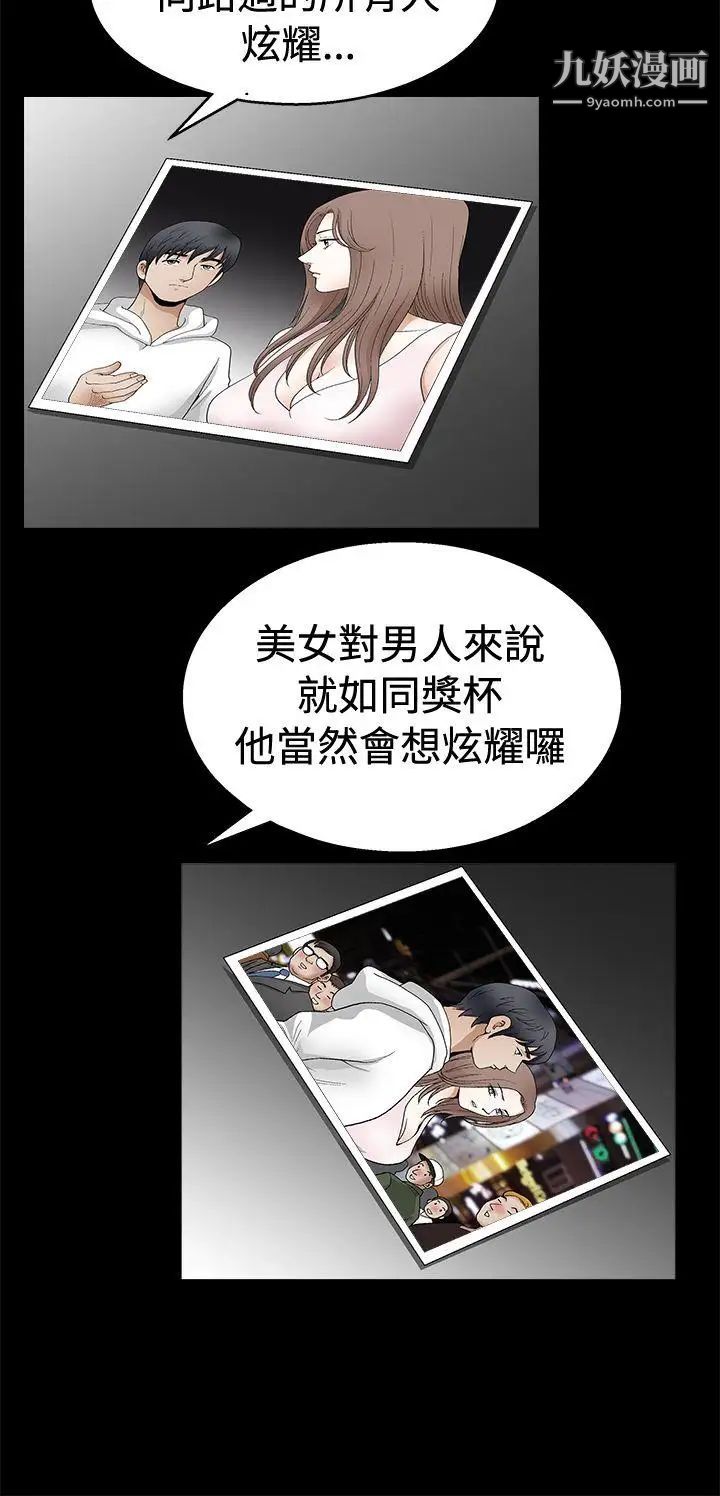 誘惑第2季第19話