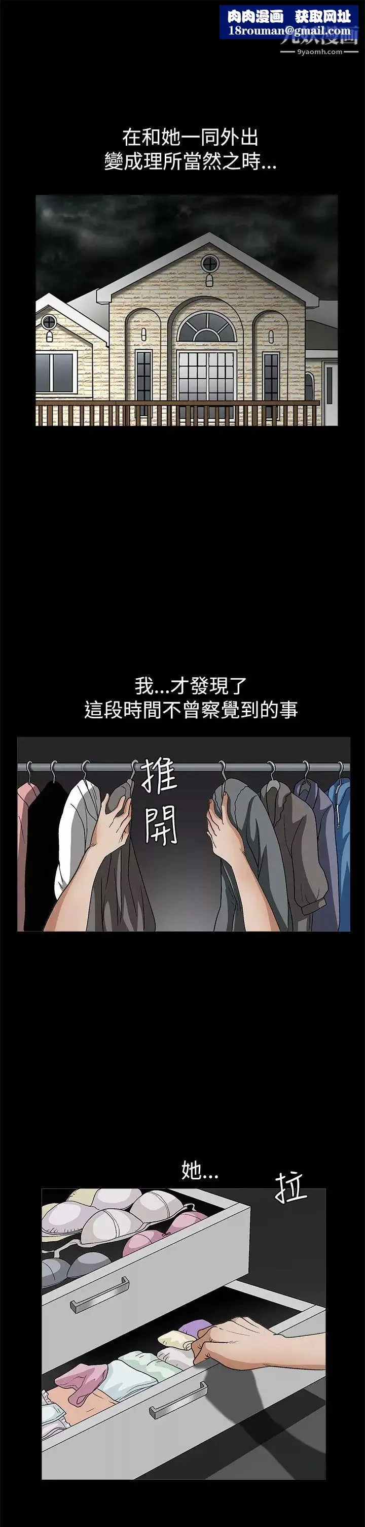 誘惑第2季第19話