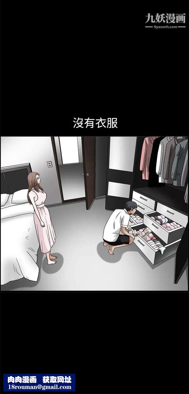 誘惑第2季第19話