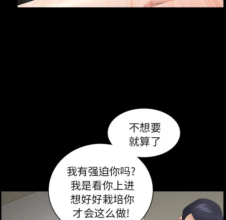 善良的她第3话