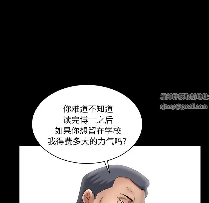 善良的她第3话