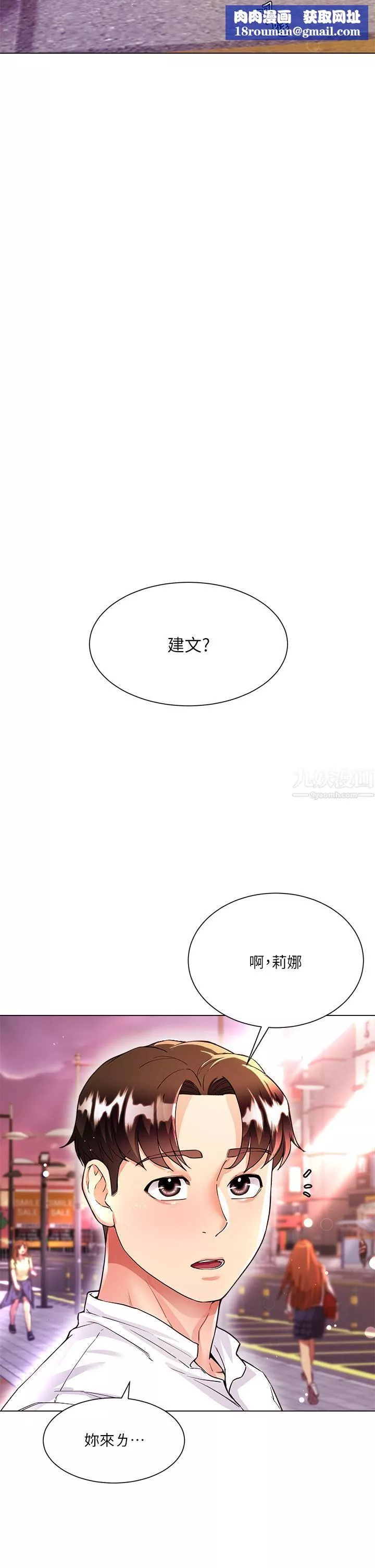 大嫂的裙子第6話-幫莉娜上震撼教育課