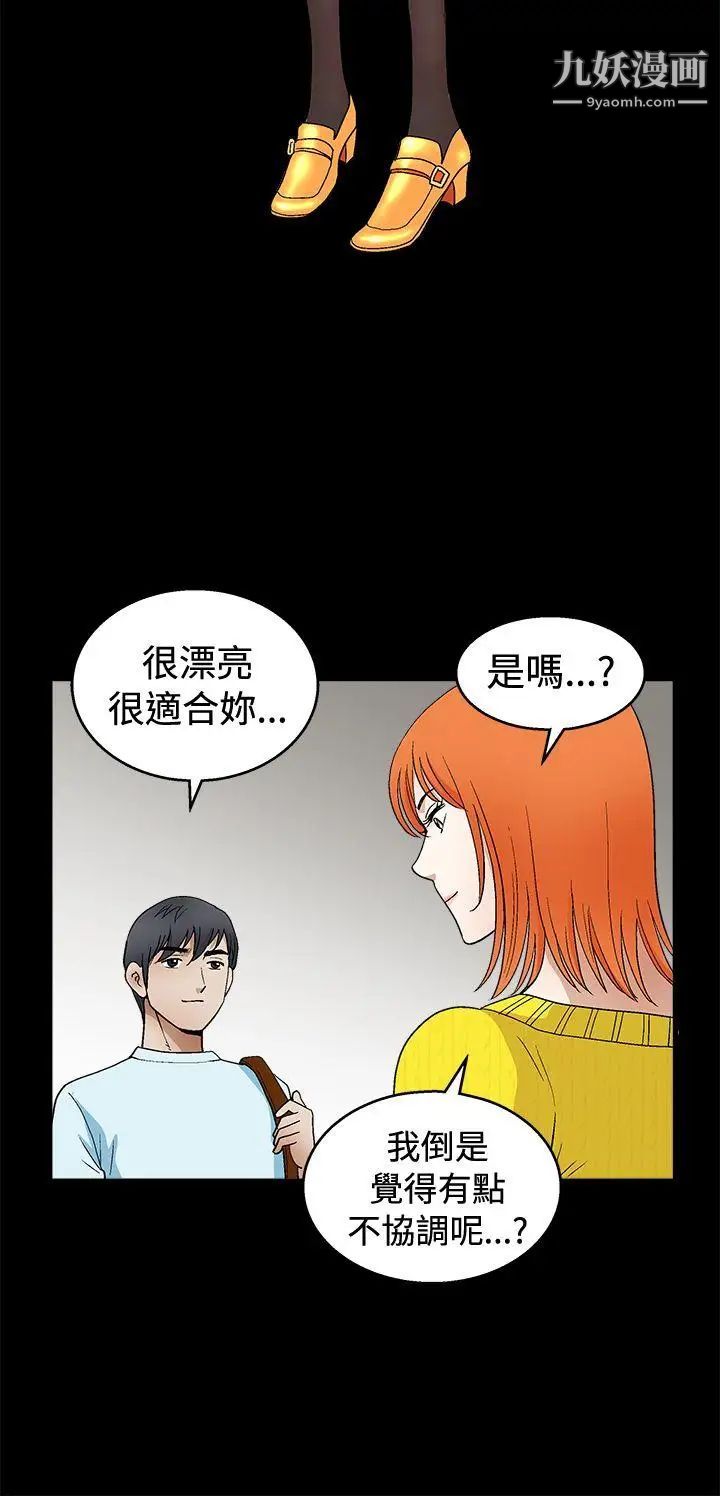 诱惑第2季第19话