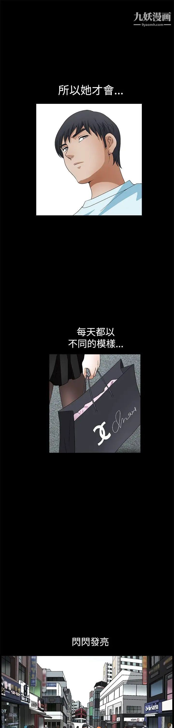 誘惑第2季第19話