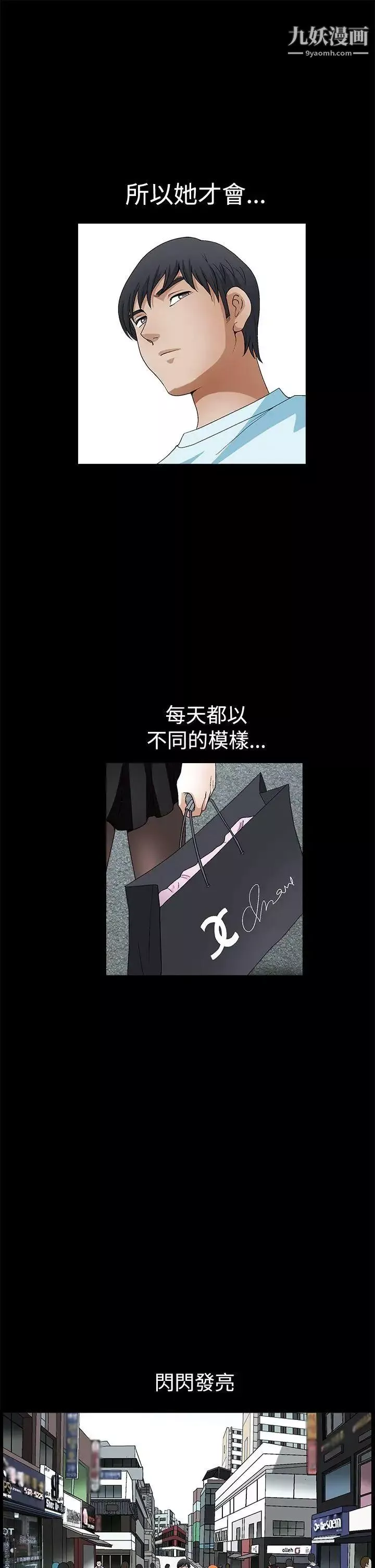 誘惑第2季第19話