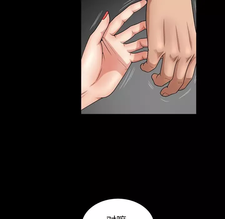 善良的她第3話