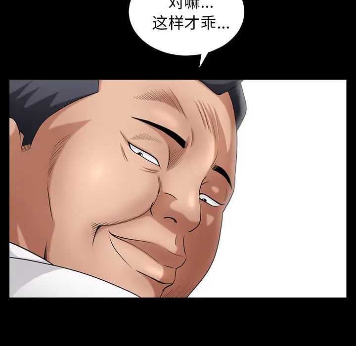 善良的她第3话