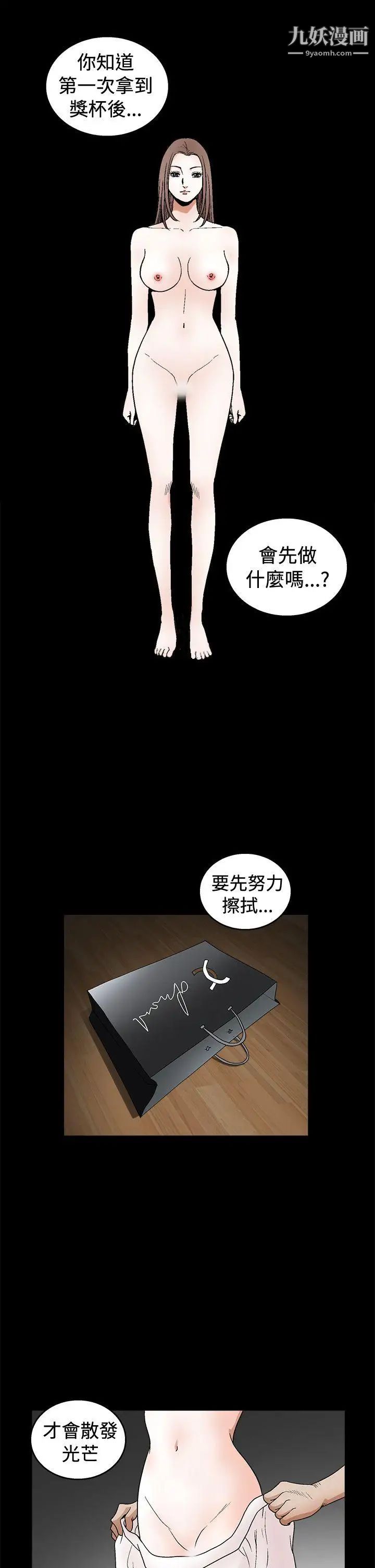 诱惑第2季第19话
