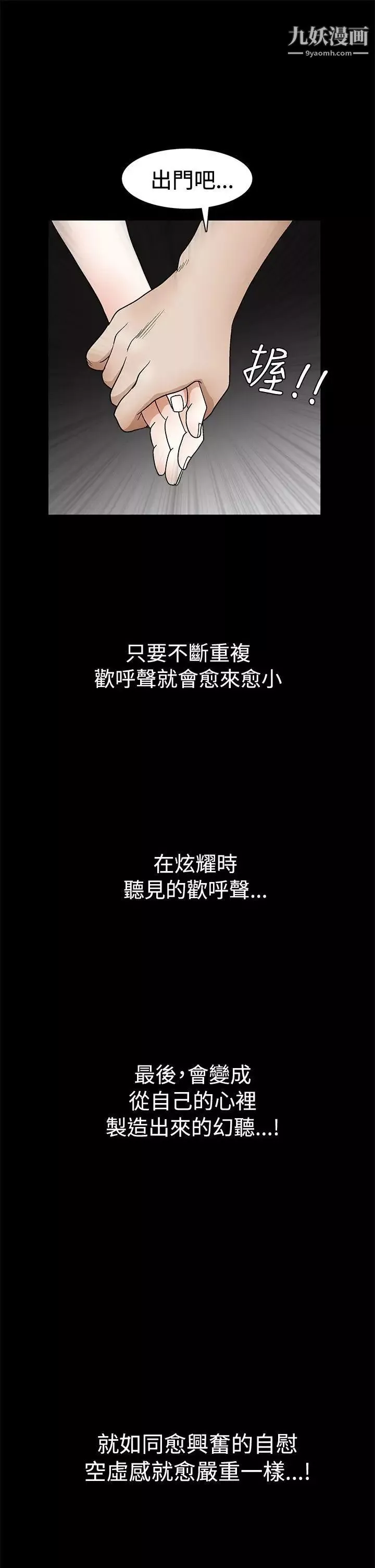 誘惑第2季第19話