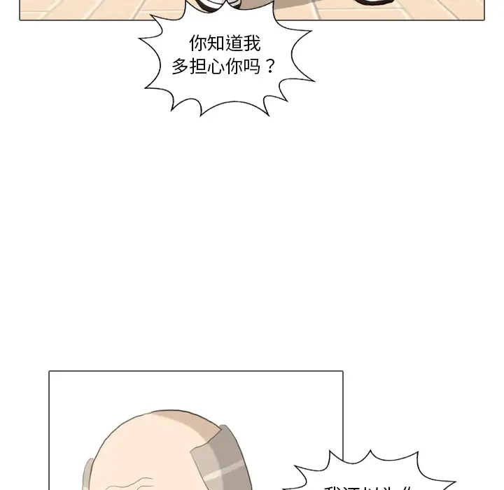 手中的世界第35话