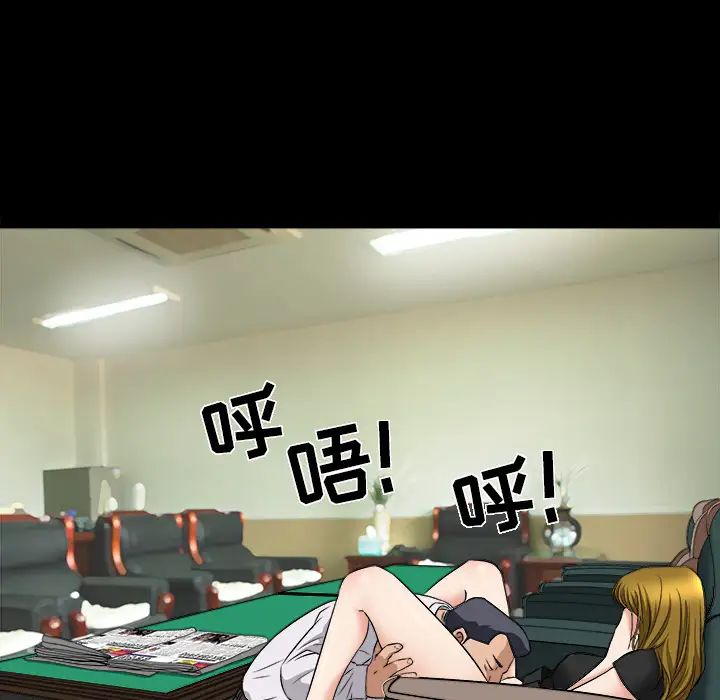 善良的她第3话