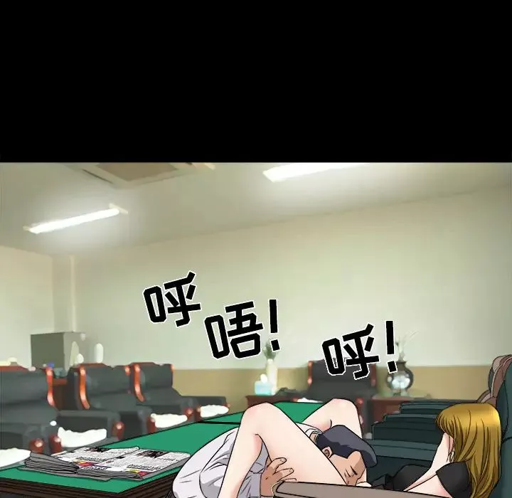 善良的她第3話