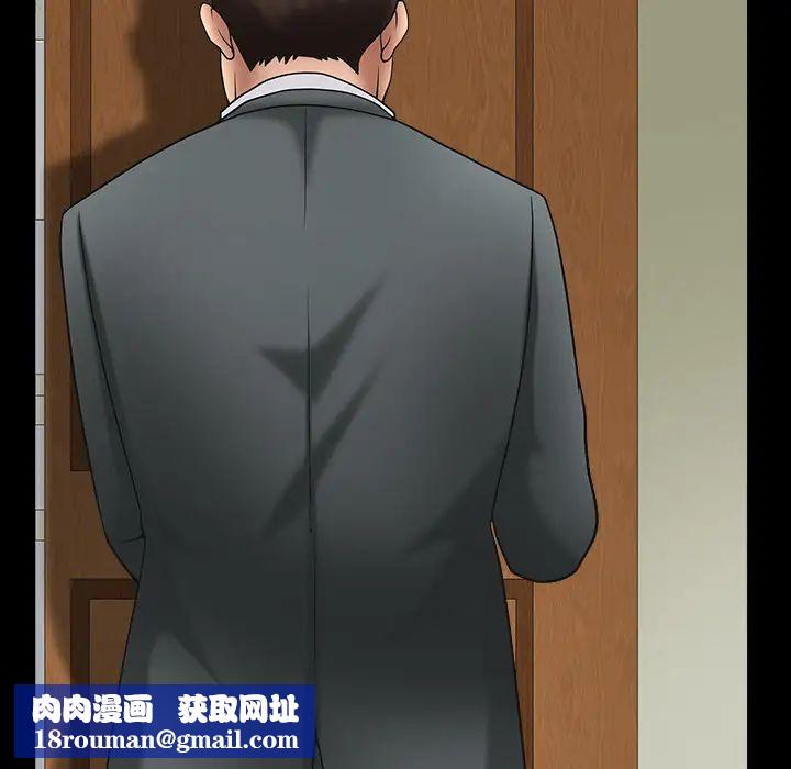 善良的她第3话