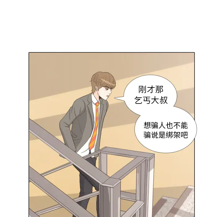 手中的世界第35话
