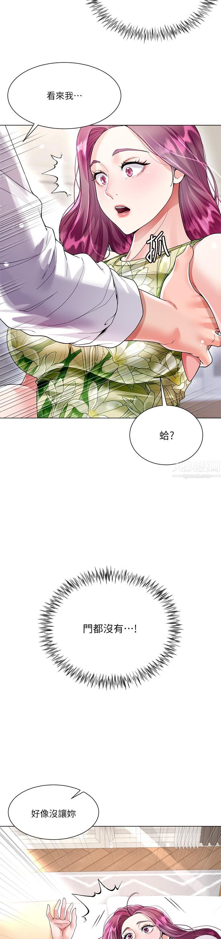 大嫂的裙子第6话-帮莉娜上震撼教育课